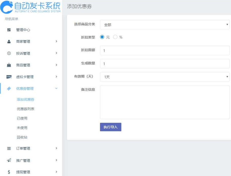 基于ThinkPHP5框架开发的企业级自动卡密发卡平台PHP源码,支持微信端和40种支付渠道