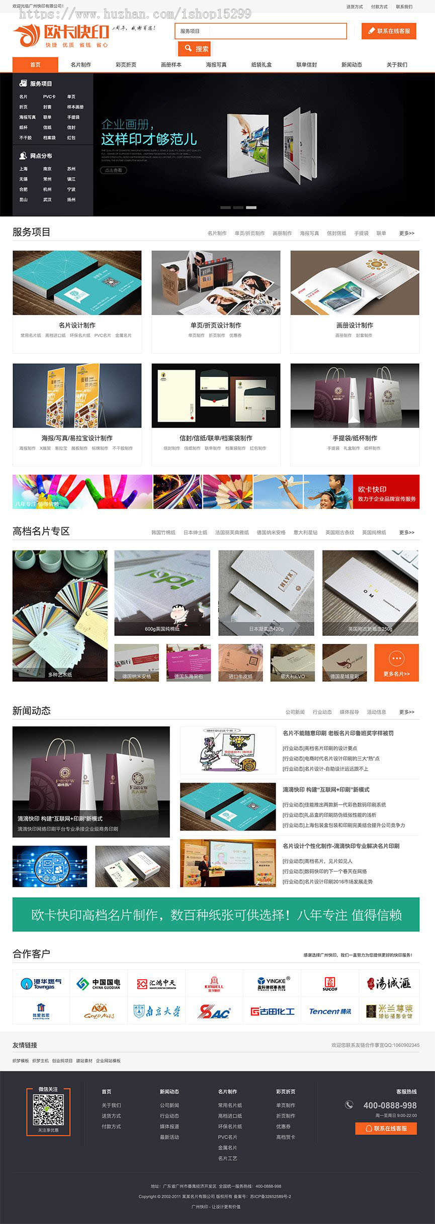 (带手机版数据同步)名片快印海报写真制作类网站织梦模板 复印打印公司厂家网站源码