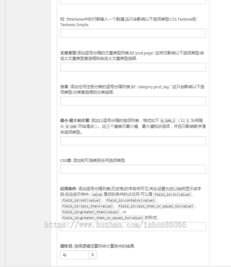 option-tree2.73中文汉化版WP主题后台框架