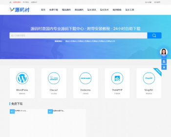 大气自适应高仿拿站（NAZ）资源下载网站源码PHPCMS内核