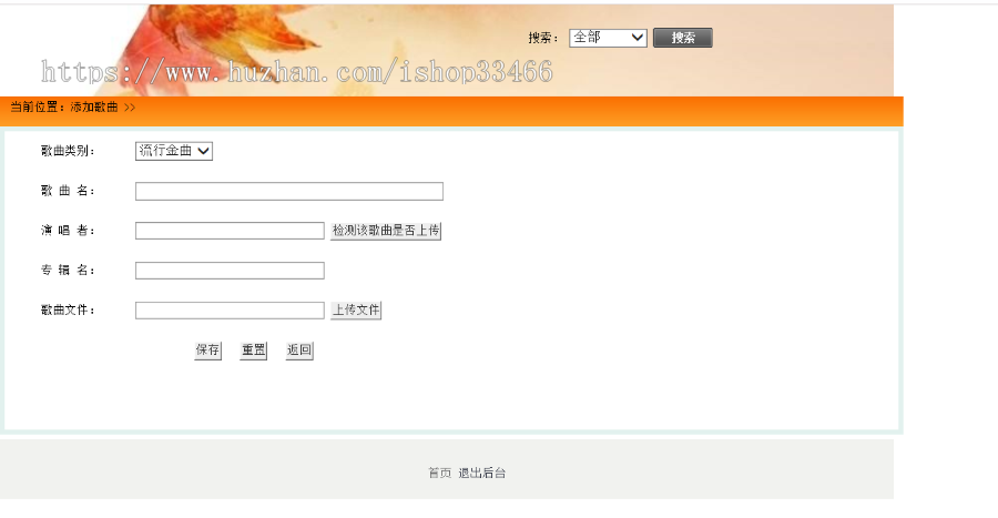 java JSP音乐网站源码(JSP音乐网站的设计与实现 JSP音乐在线播放JSP音乐管理系统