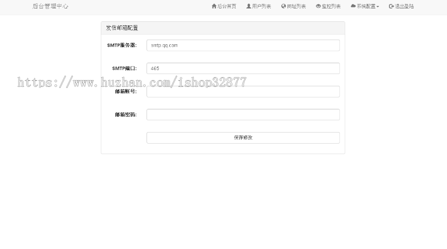 短网址管理系统V1.0,