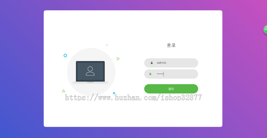 短网址管理系统V1.0,