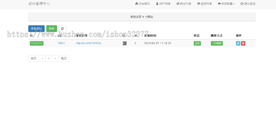 短网址管理系统V1.0,