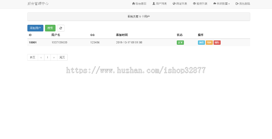 短网址管理系统V1.0,