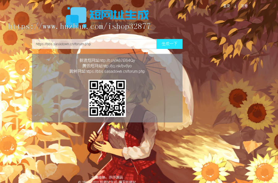 短网址管理系统V1.0,