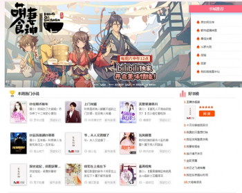 带自动采集的粉色烂漫全新UI升级小说自动采集+深度seo优化带移动端整站YGbook源码