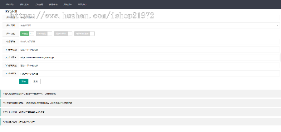 php+Layui开发的网站信息探针查询源码