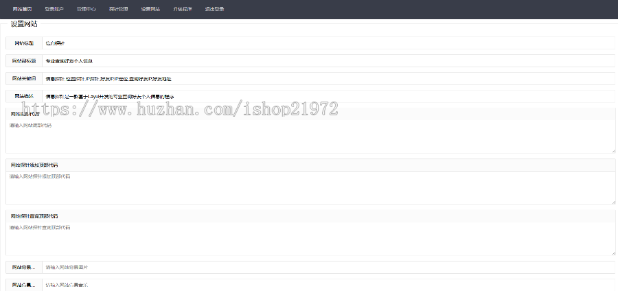 php+Layui开发的网站信息探针查询源码