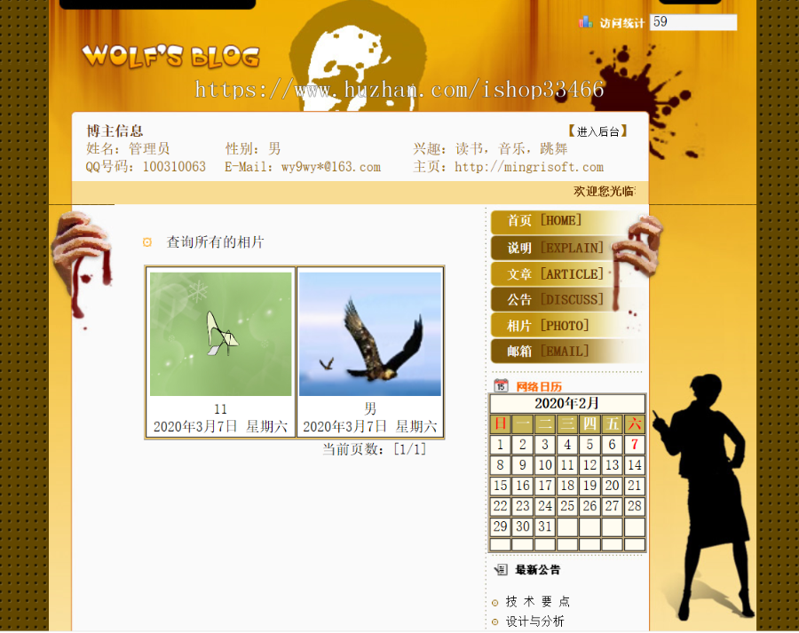 JAVAJSP博客系统bbs论坛管理JSP论坛管理系统JSP个人博客系统源码JSP博客管理系统)