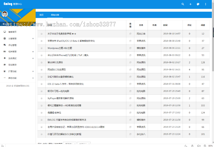 Emlog资源分享网资源教程分享博客源码