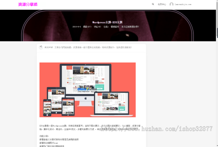 Emlog资源分享网资源教程分享博客源码