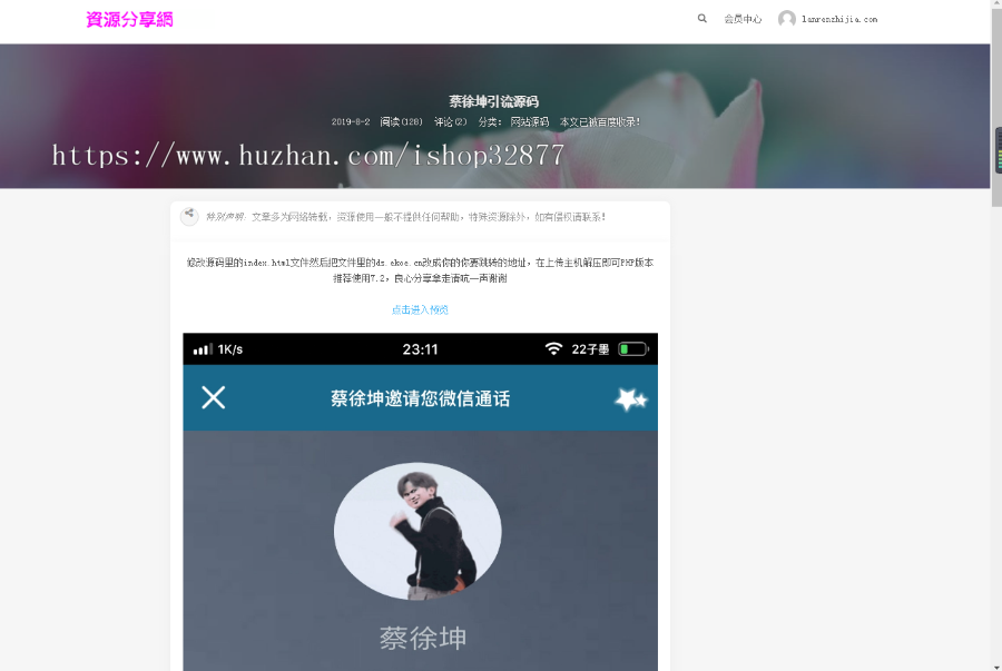 Emlog资源分享网资源教程分享博客源码