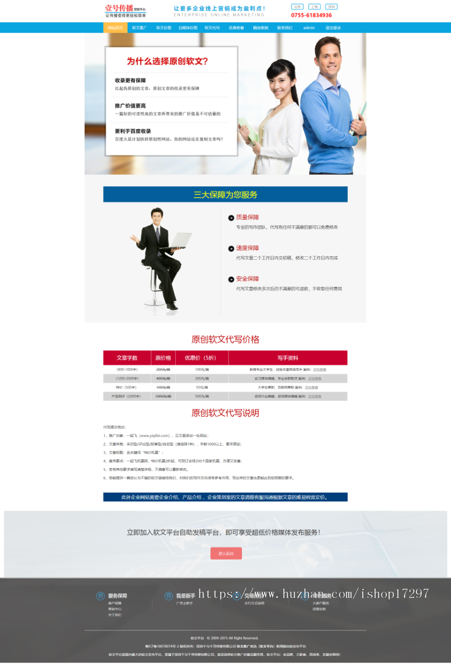 软文发布平台源码_软文发稿_新闻发布平台_新闻发稿平台_自媒体发布平台源码