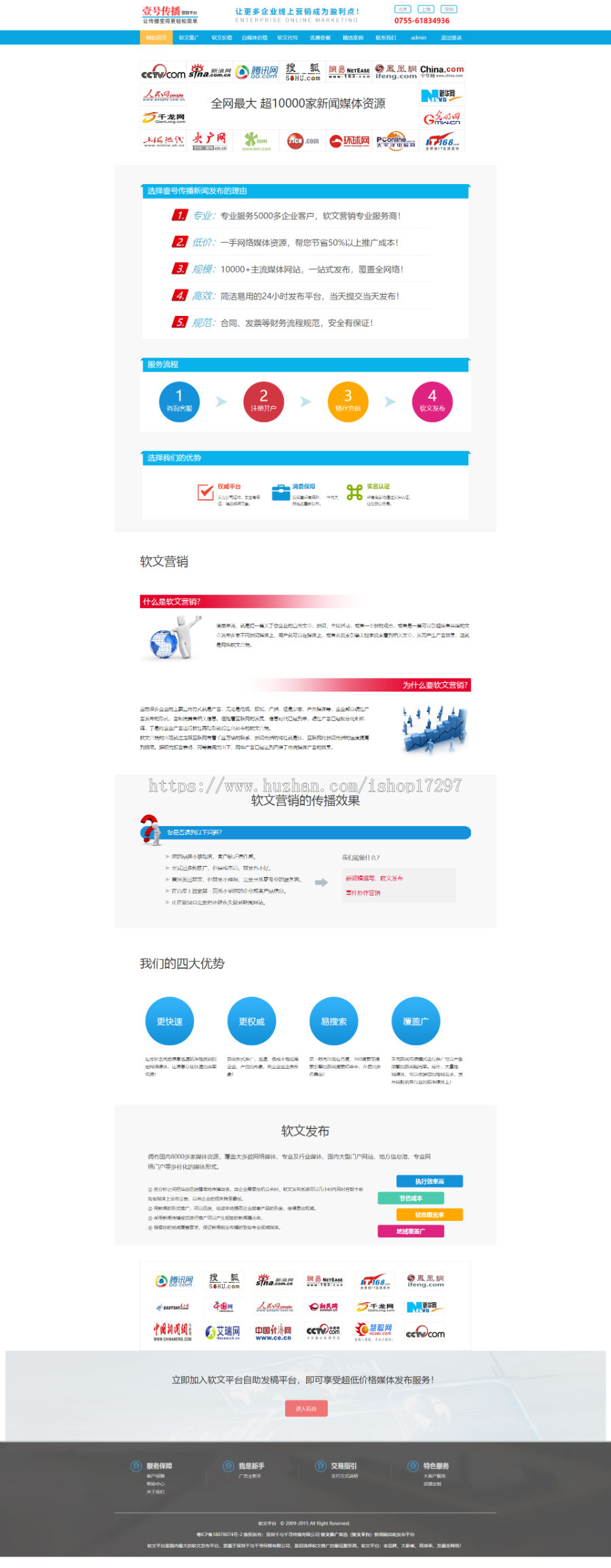 软文发布平台源码_软文发稿_新闻发布平台_新闻发稿平台_自媒体发布平台源码