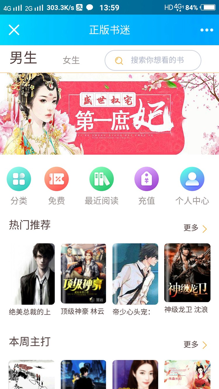 (纯净开源版)Thinkphp内核H5掌上阅读小说源码:支持公众号+加盟商分站+可打包成APP,含4套前端模版