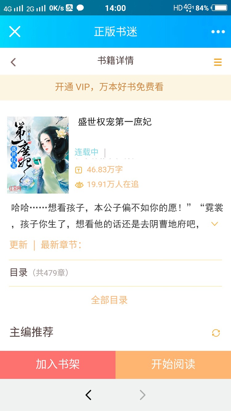 (纯净开源版)Thinkphp内核H5掌上阅读小说源码:支持公众号+加盟商分站+可打包成APP,含4套前端模版