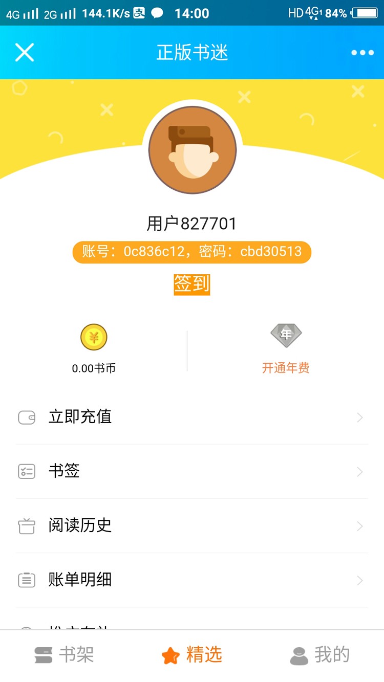 (纯净开源版)Thinkphp内核H5掌上阅读小说源码:支持公众号+加盟商分站+可打包成APP,含4套前端模版