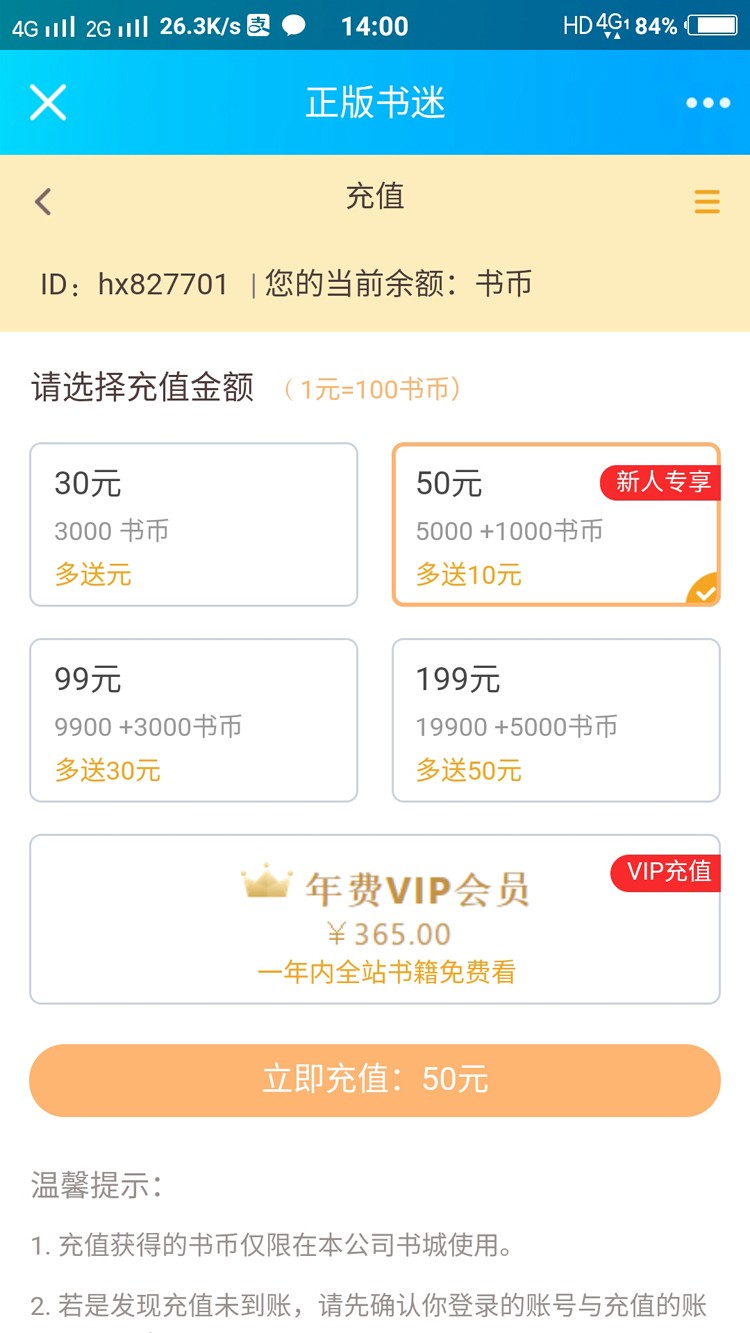 (纯净开源版)Thinkphp内核H5掌上阅读小说源码:支持公众号+加盟商分站+可打包成APP,含4套前端模版