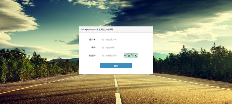 (纯净开源版)Thinkphp内核H5掌上阅读小说源码:支持公众号+加盟商分站+可打包成APP,含4套前端模版