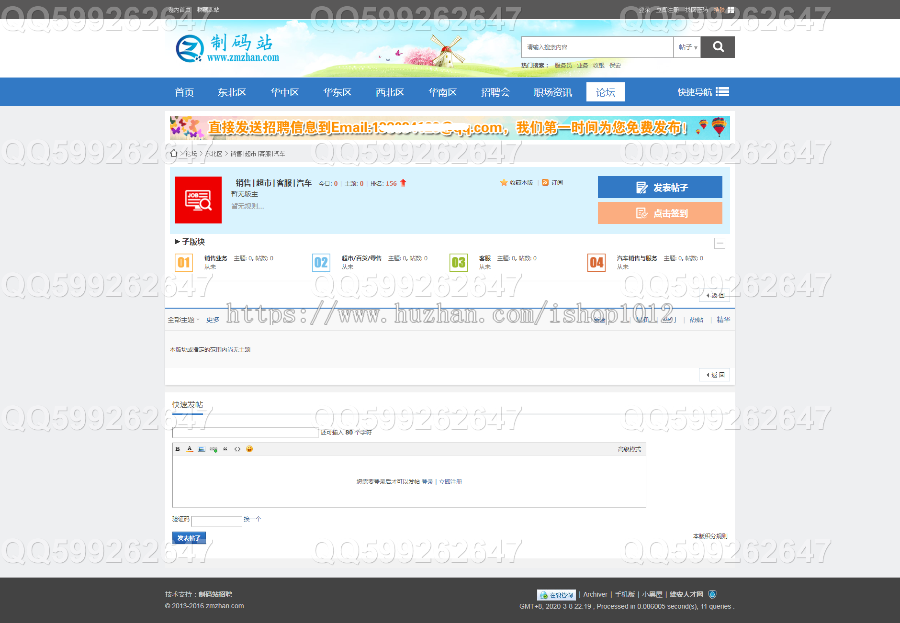 discuz大气招聘信息论坛 招聘找工作 整站源码