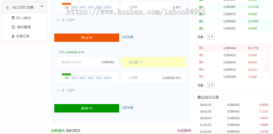 201910月版JAVA交易所/FCOIN交易分红/网站+APP/交易/币币交易/OTC