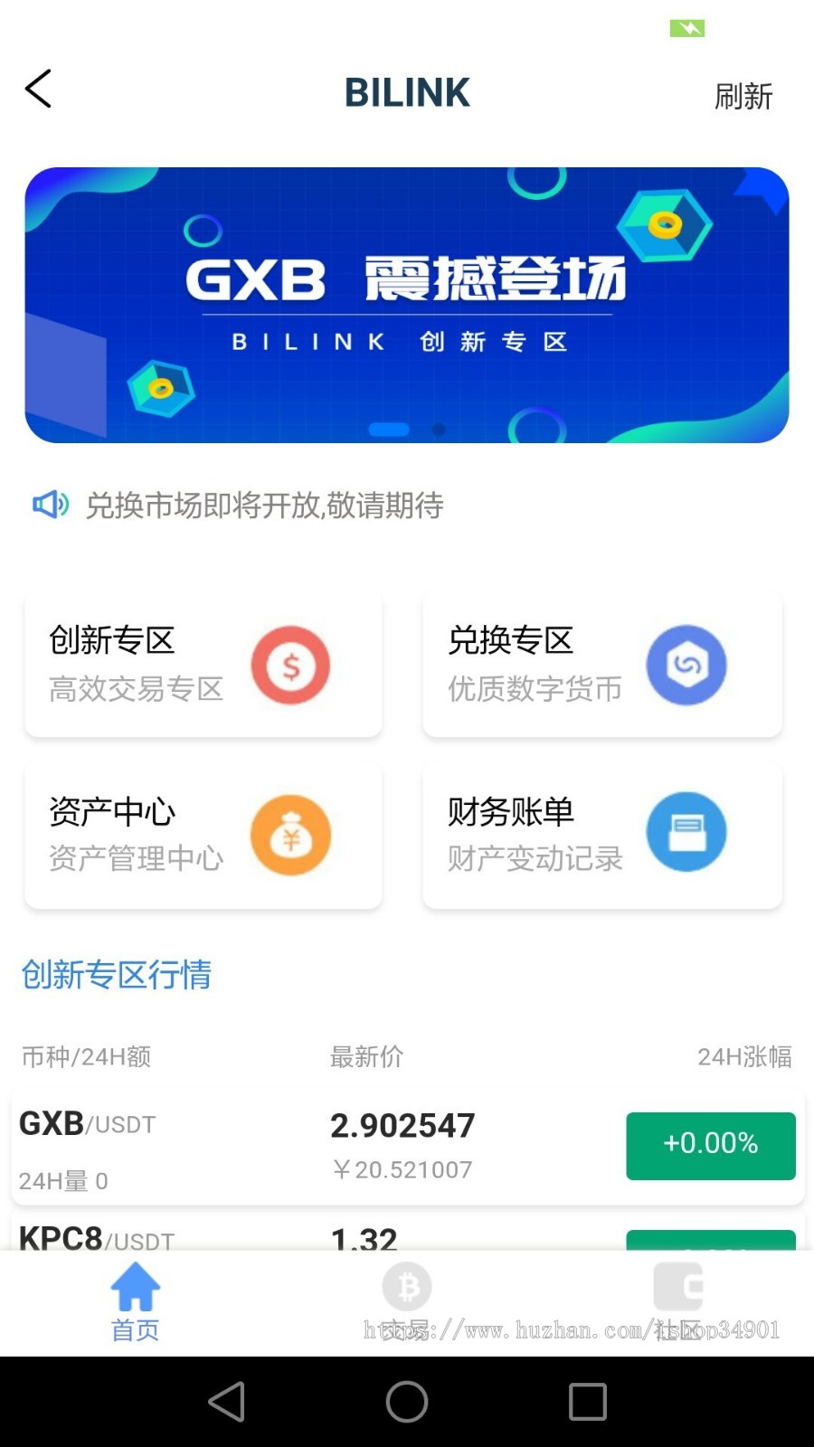 201910月版JAVA交易所/FCOIN交易分红/网站+APP/交易/币币交易/OTC