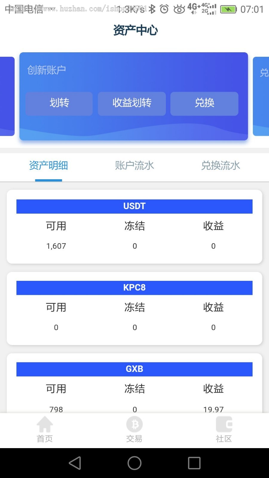 201910月版JAVA交易所/FCOIN交易分红/网站+APP/交易/币币交易/OTC