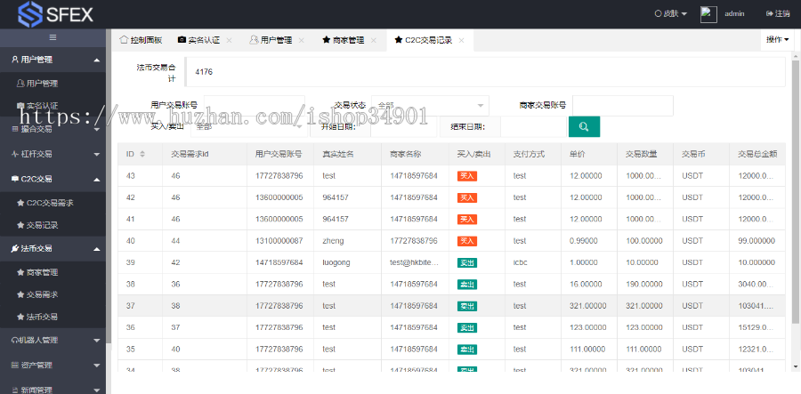 201910月版JAVA交易所/FCOIN交易分红/网站+APP/交易/币币交易/OTC