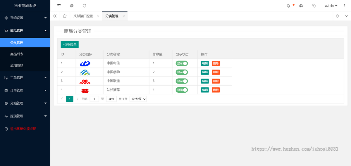 在线商城PHP实物卡售卡商城系统源码联通移动电信卡销售源码流量卡商城源码免登录购买