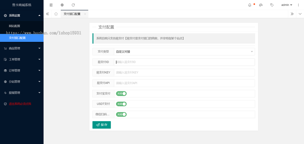 在线商城PHP实物卡售卡商城系统源码联通移动电信卡销售源码流量卡商城源码免登录购买