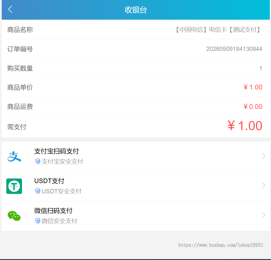 在线商城PHP实物卡售卡商城系统源码联通移动电信卡销售源码流量卡商城源码免登录购买