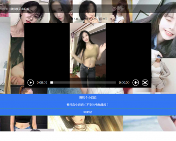 php随机漂亮的小姐姐短视频网站源码