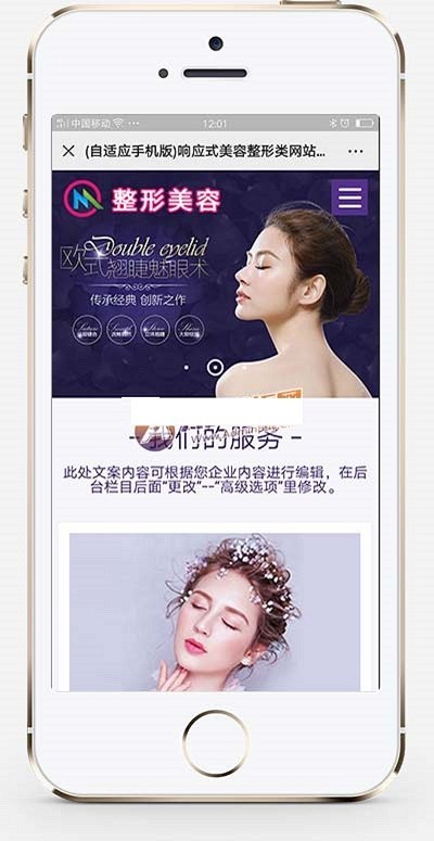 响应式美容整形类网站织梦模板 HTML5医疗美容整形医院网站带手机版