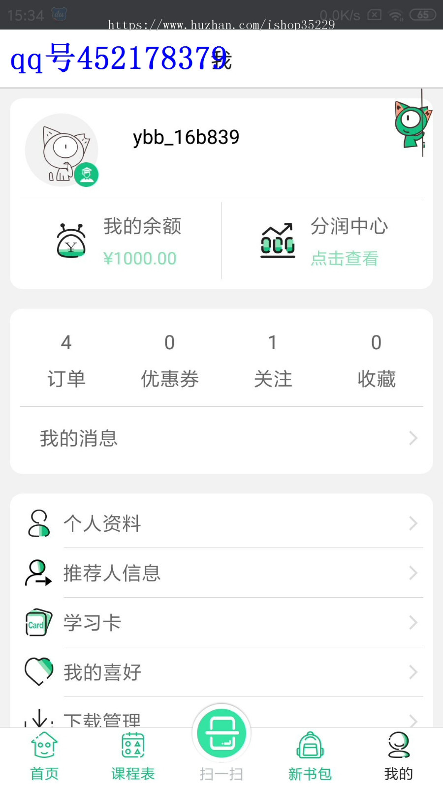 【2020首发】在线直播课程App源码,网课,在线教育,在线直播