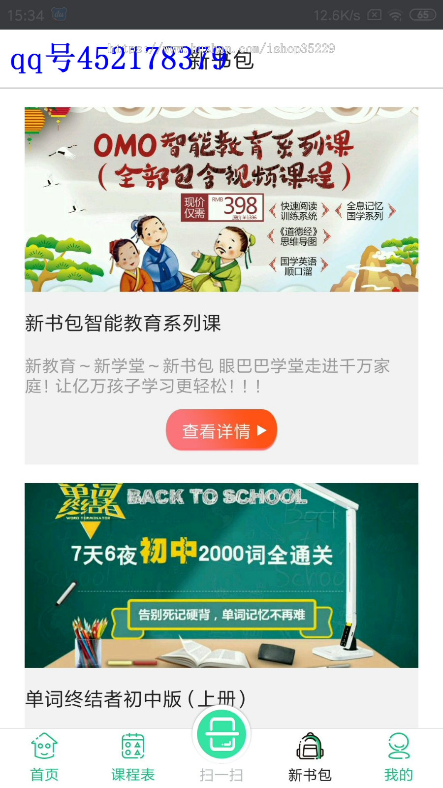 【2020首发】在线直播课程App源码,网课,在线教育,在线直播