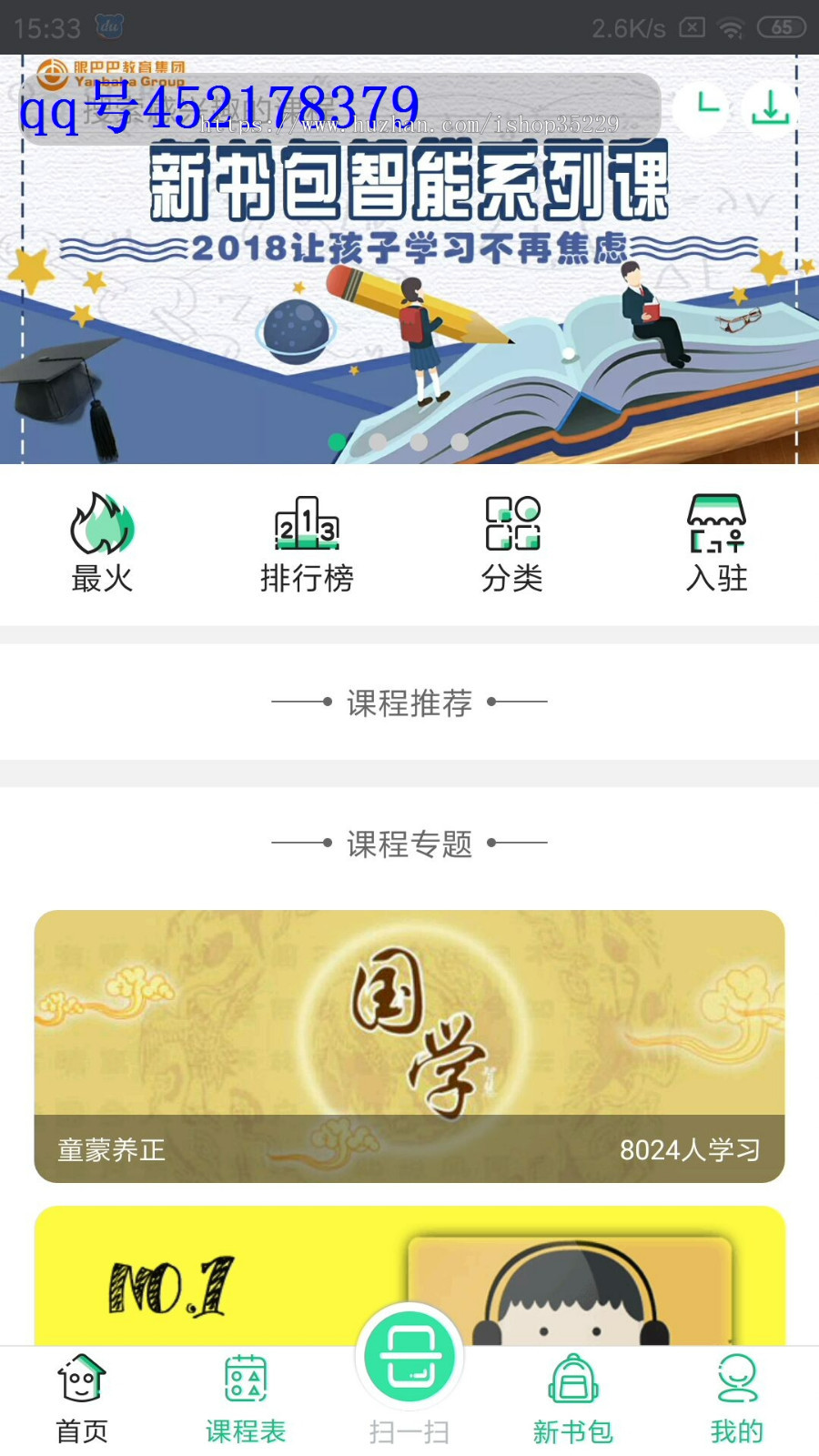 【2020首发】在线直播课程App源码,网课,在线教育,在线直播