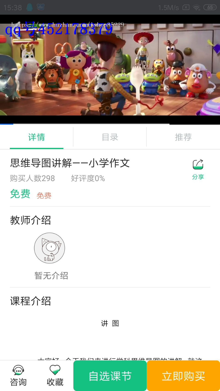 【2020首发】在线直播课程App源码,网课,在线教育,在线直播