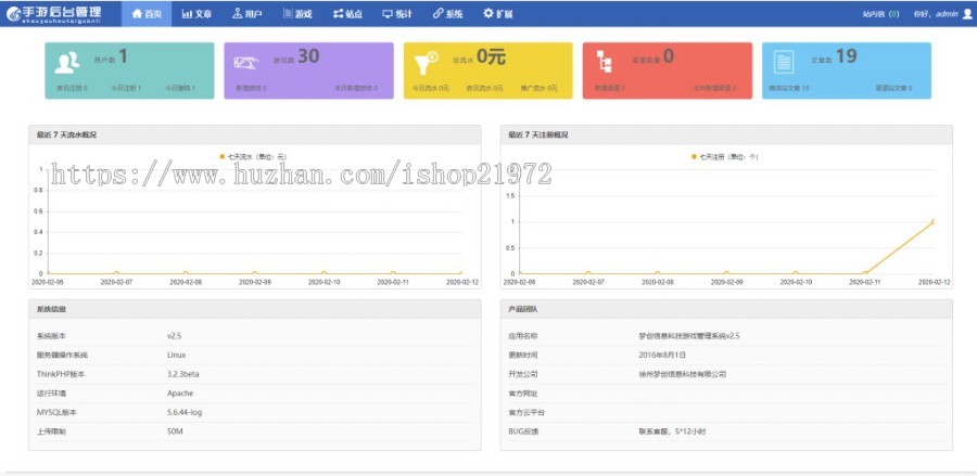 H5游戏联运推广平台源码 PHP手机游戏推广系统网站源码
