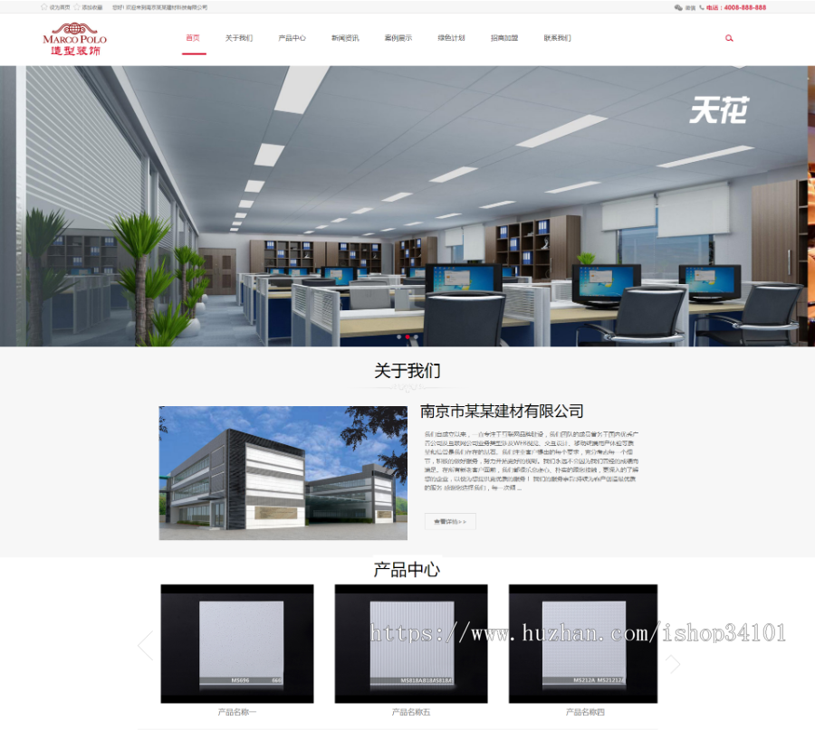 响应式建筑装饰建材网站织梦模板 HTML5装修装潢网站(带手机版)
