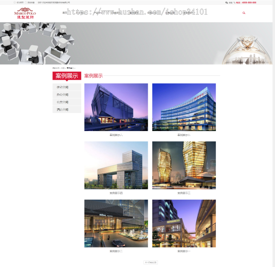 响应式建筑装饰建材网站织梦模板 HTML5装修装潢网站(带手机版)