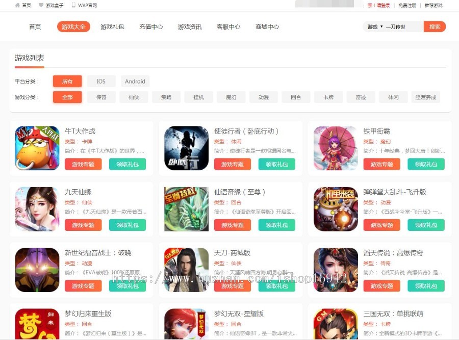 手游联运系统,游戏联运系统