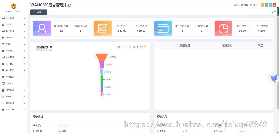 手游联运系统,游戏联运系统