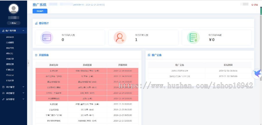 手游联运系统,游戏联运系统