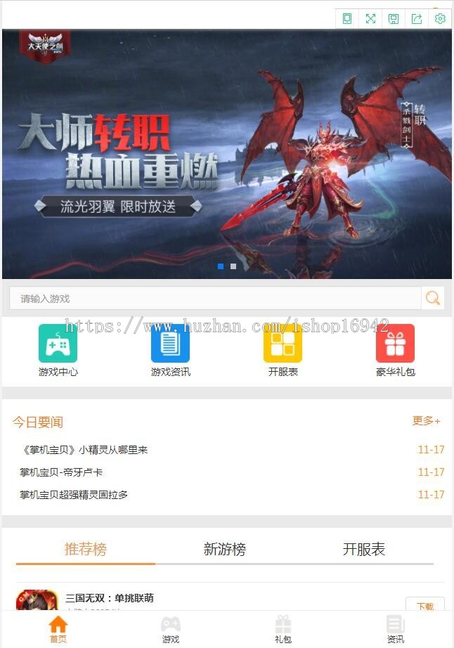 手游联运系统,游戏联运系统