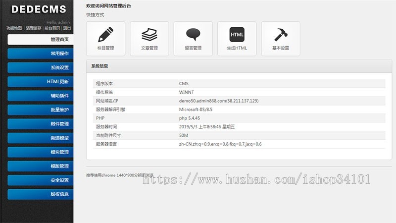 新闻时报资讯类网站织梦模板 新闻资讯门户网站源码(带手机版)