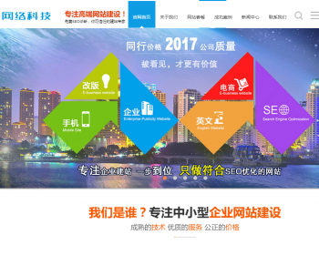 企业网站建设推广类网站织梦模板 高端建站公司网站（带手机版）