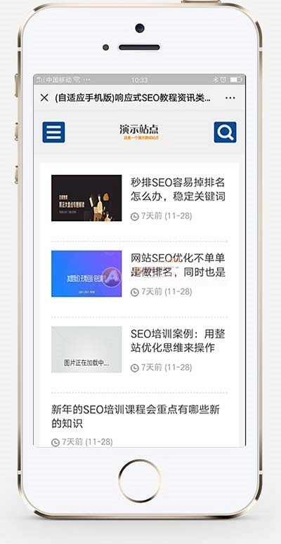 响应式SEO教程资讯类网站织梦模板 SEO博客优化网站（带手机版）