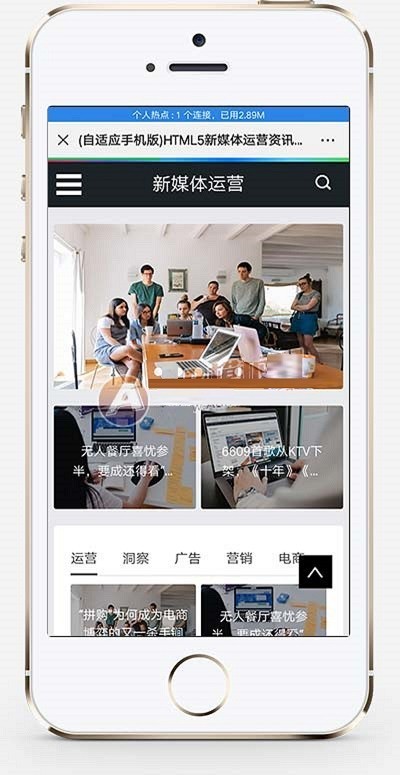 HTML5新媒体运营资讯类网站织梦模板 响应式科技互联网新闻资讯网站 (带手机版)