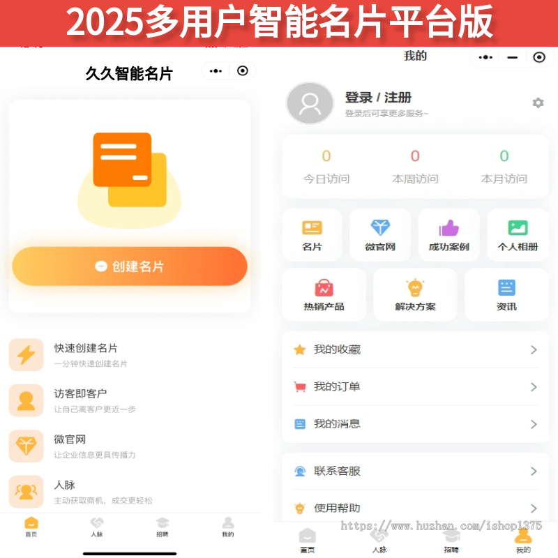 【更新】2026多用户名片平台版小程序源码平台版独立部署